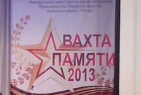    - 2013