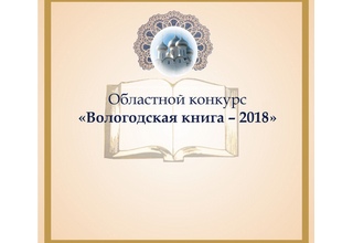        -2018!